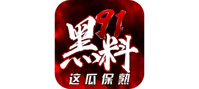 51吃瓜网-娱乐八卦